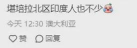 拿钱滚蛋！瑞典大幅提高“离境补助金”，让移民自愿离开！印度人在澳洲抗议：必须给绿卡，我们不会走的（组图） - 12