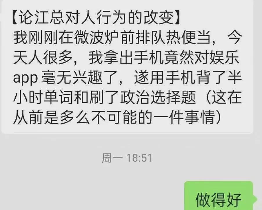 月入过万，这个新职业为年轻人培养“自律”（组图） - 2