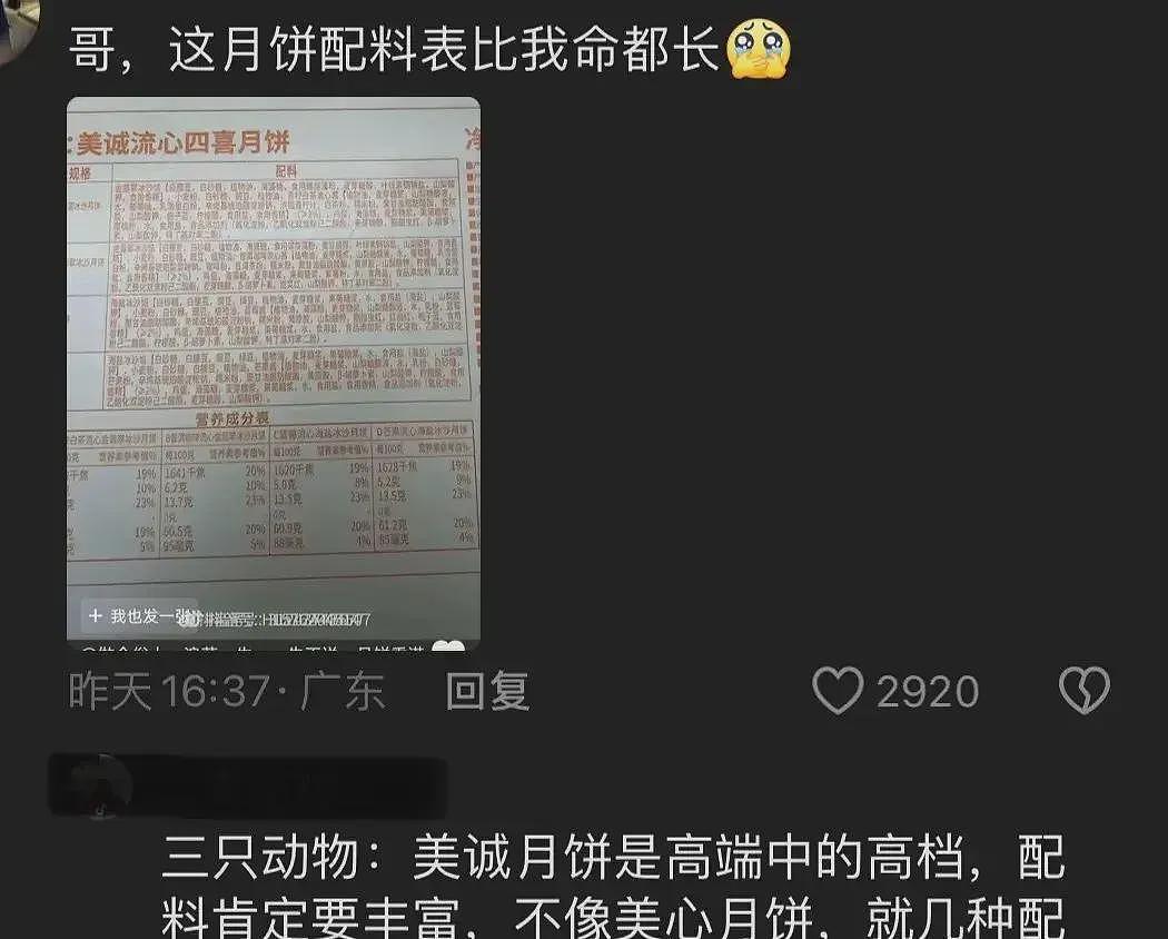 笑死！曾志伟同时登香港头条与人民日报，网友：有40年演技都没演过小杨哥（组图） - 9