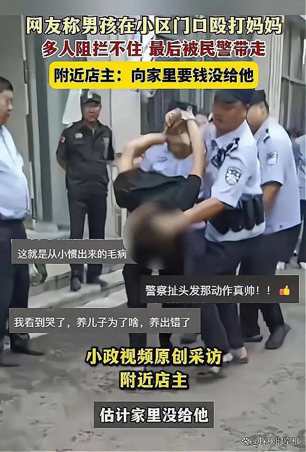 逆子！山东男孩当街脚踹母亲，因为要钱没给，街坊邻居根本拦不住（组图） - 4