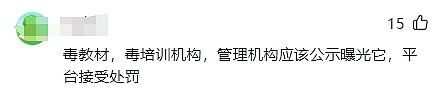 英国外教称“台湾不属于中国”，遭中国学生家长驳斥后竖中指骂人（视频/组图） - 5