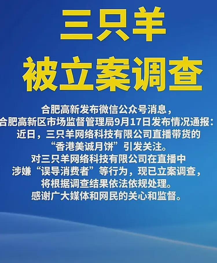 三只羊估计要完了，知名记者透露背后牵扯事很大，处罚跑不掉（组图） - 3