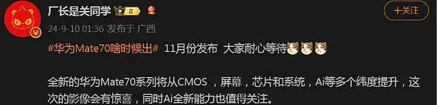 国产光刻机官宣后，一个奇怪现象：国外网友沸腾，美国荷兰却沉默了（组图） - 12