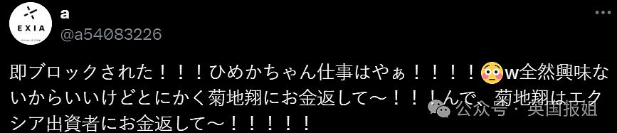 大瓜！日本百亿富豪自曝美貌明星未婚妻骗走血汗钱，双方互撕牵出女方惊人私生活黑历史？（组图） - 35