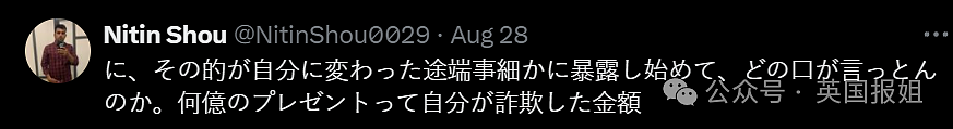 大瓜！日本百亿富豪自曝美貌明星未婚妻骗走血汗钱，双方互撕牵出女方惊人私生活黑历史？（组图） - 34