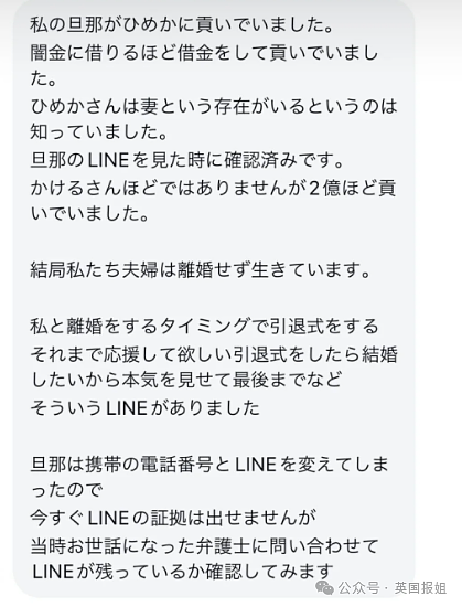 大瓜！日本百亿富豪自曝美貌明星未婚妻骗走血汗钱，双方互撕牵出女方惊人私生活黑历史？（组图） - 27