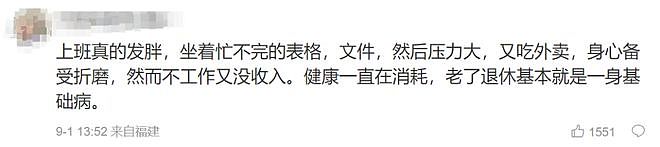 24岁中国妹子火上外媒！工作1年长胖40斤，她一怒之下辞职，前后转变惊呆网友...（组图） - 7