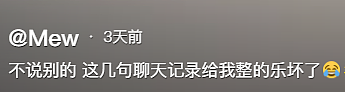 【爆笑】“前男友在得知我去相亲之后……”啊啊啊啊啊能不能别玩尬的（组图） - 82