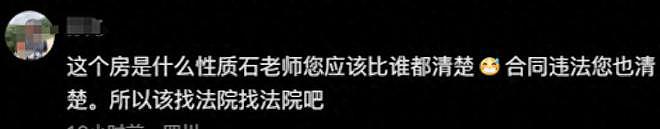 石班瑜病逝！1年前控诉在北京工作室遭暴力强拆视频曝光，瘦骨嶙峋晚景凄凉（视频/组图） - 11