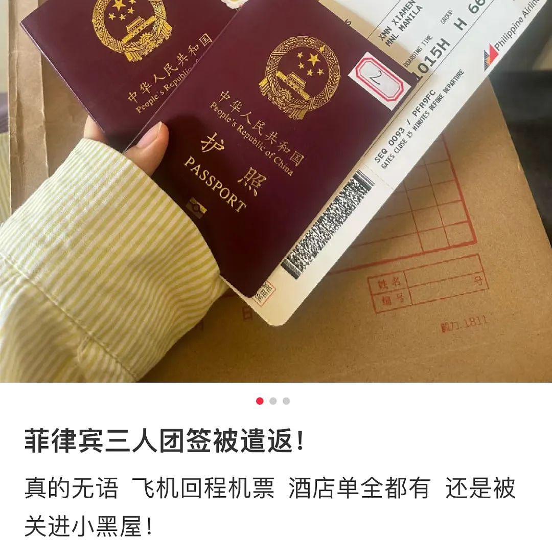 “海关扣留48小时，小黑屋1400一晚” 中国旅客入境被拦，遣返理由竟是…（组图） - 22