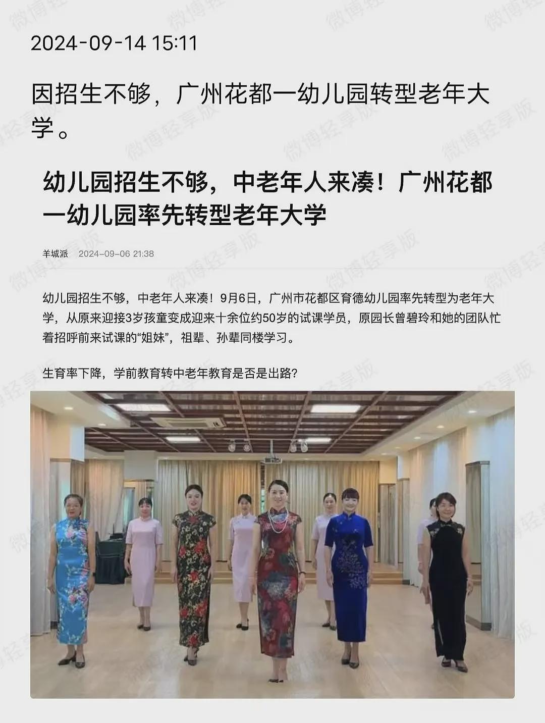 中国小学关停潮，来了！但更让人担心的还在后头（组图） - 8