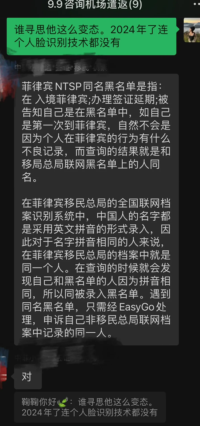 “海关扣留48小时，小黑屋1400一晚” 中国旅客入境被拦，遣返理由竟是…（组图） - 14