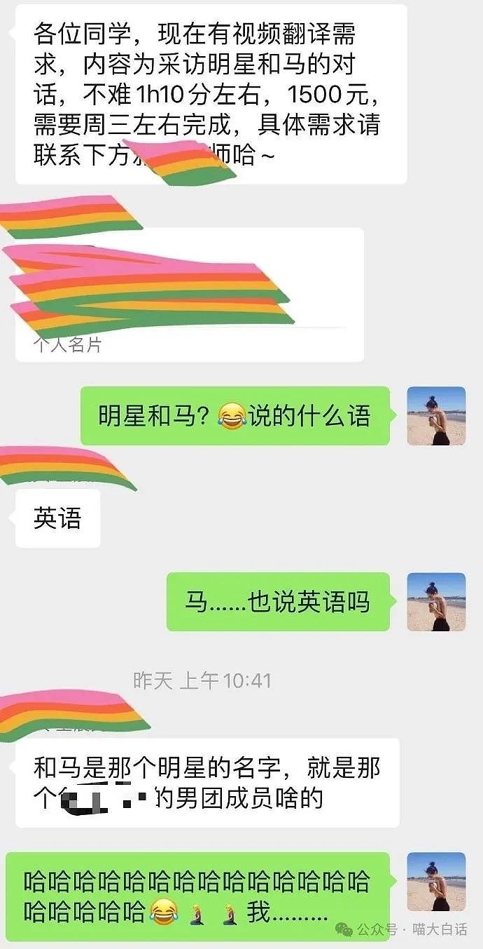 【爆笑】“前男友在得知我去相亲之后……”啊啊啊啊啊能不能别玩尬的（组图） - 35