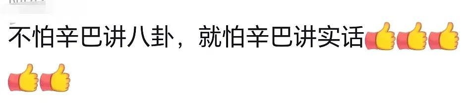 疯狂小杨哥被立案，不止因为“消失女主播”的瓜…（组图） - 7