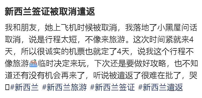 华人亲述：“我被海关扣留48小时，小黑屋1400一晚”，最后还是被遣返...（组图） - 2