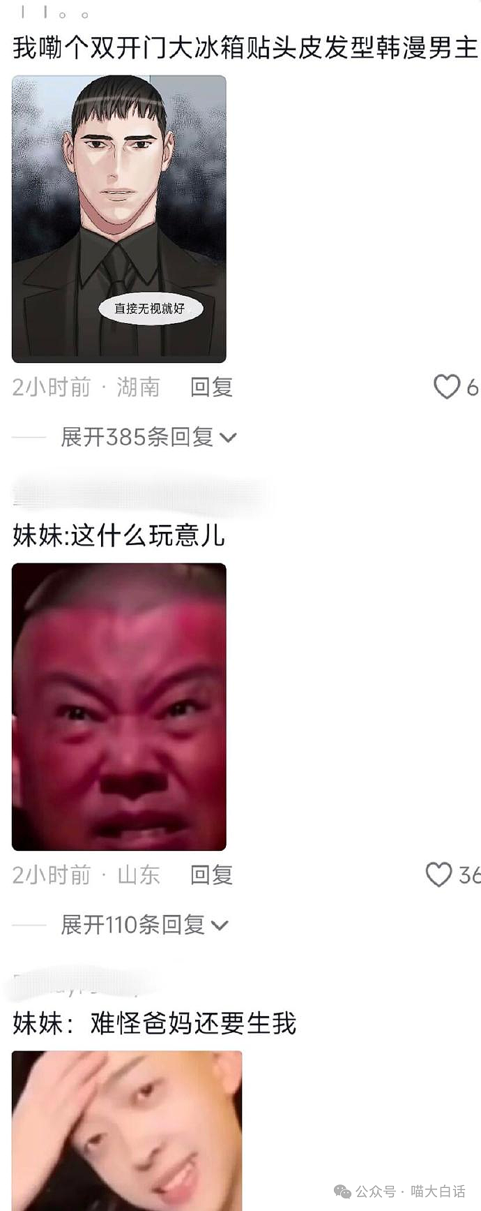 【爆笑】“前男友在得知我去相亲之后……”啊啊啊啊啊能不能别玩尬的（组图） - 45