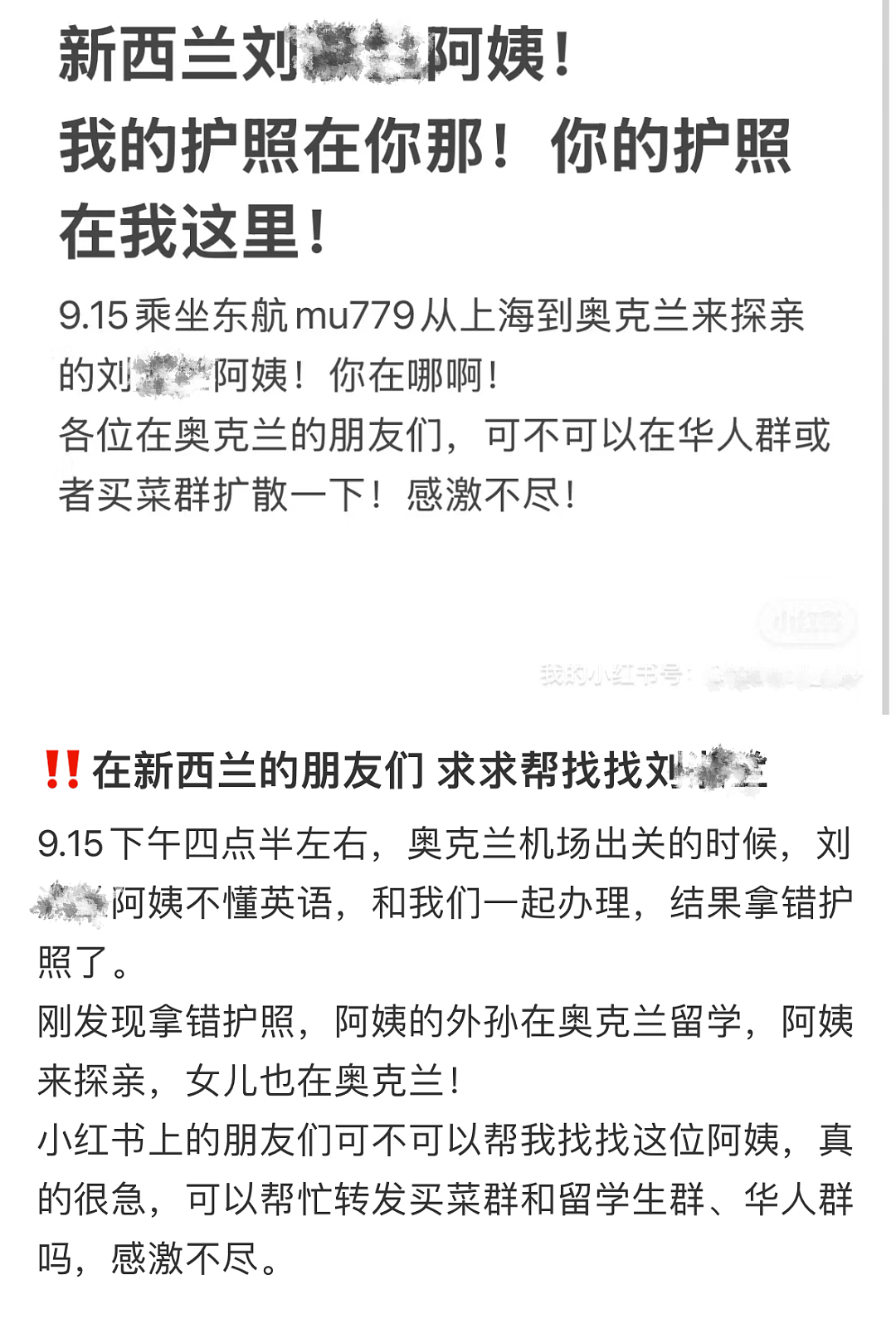 华人入境新西兰，2天后发现护照被拿错！全网寻人，大使馆给建议…（组图） - 5