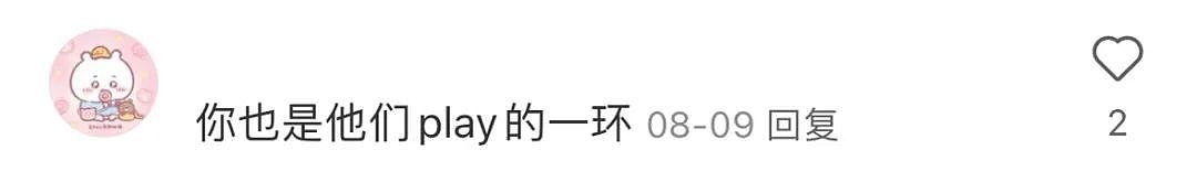 【爆笑】“男友要给前任买DR钻戒？！”网友夺笋：你们三个把燃冬演好比什么都重要（组图） - 10