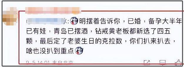 黄晓明被曝再婚了！闺蜜证实叶珂已婚，女方晒打针图被质疑怀孕（组图） - 9