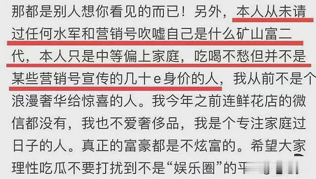 黄晓明女友叶柯身份被扒：离婚带娃，身材如此火辣（组图） - 12