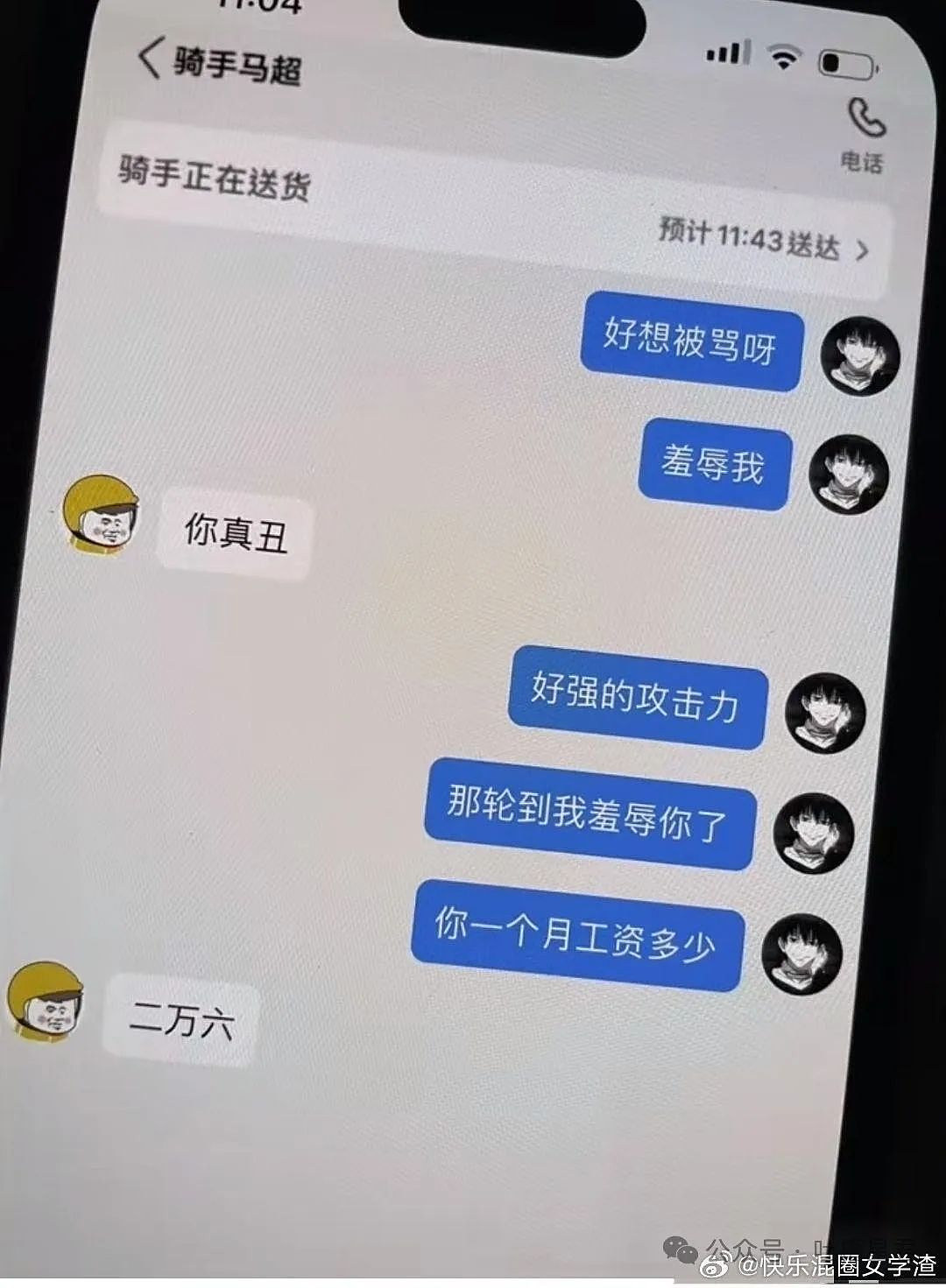 【爆笑】“男友要给前任买DR钻戒？！”网友夺笋：你们三个把燃冬演好比什么都重要（组图） - 68