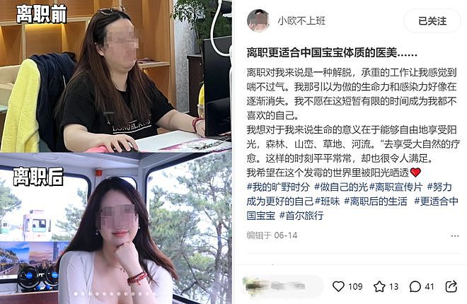 24岁中国妹子火上外媒！工作1年长胖40斤，她一怒之下辞职，前后转变惊呆网友...（组图） - 4