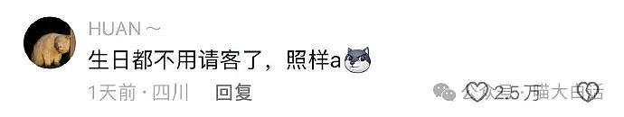 【爆笑】“前男友在得知我去相亲之后……”啊啊啊啊啊能不能别玩尬的（组图） - 74