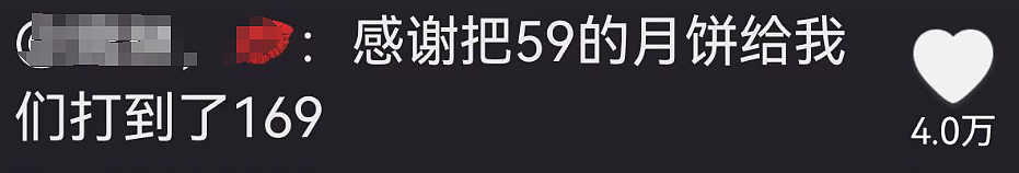 疯狂小杨哥被立案，不止是“消失女主播”的瓜（组图） - 33