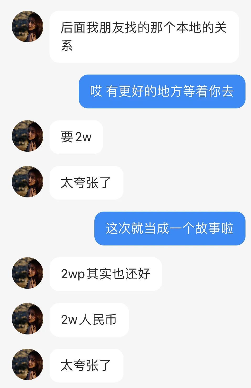 “海关扣留48小时，小黑屋1400一晚” 中国旅客入境被拦，遣返理由竟是…（组图） - 8