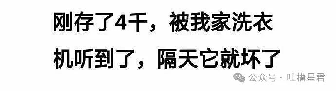 【爆笑】“男友要给前任买DR钻戒？！”网友夺笋：你们三个把燃冬演好比什么都重要（组图） - 76