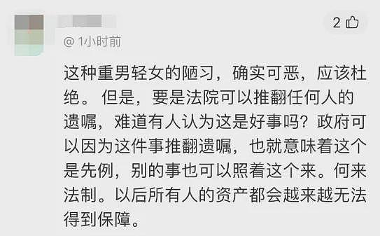 网友吵翻！华人夫妻去世：$290万遗产全留给儿子，女儿只拿$17万！遗嘱被法庭推翻…（组图） - 5