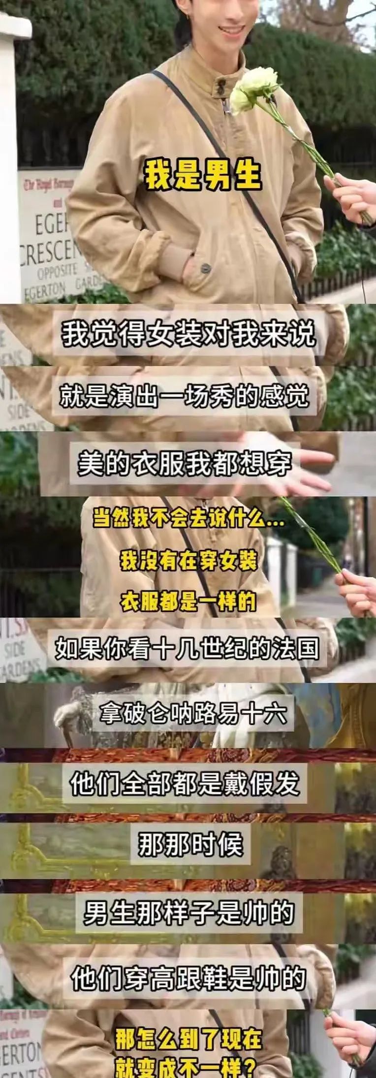 伊能静儿子恩利再穿女装惹争议，大波浪卷发搭配性感小蕾丝（组图） - 11