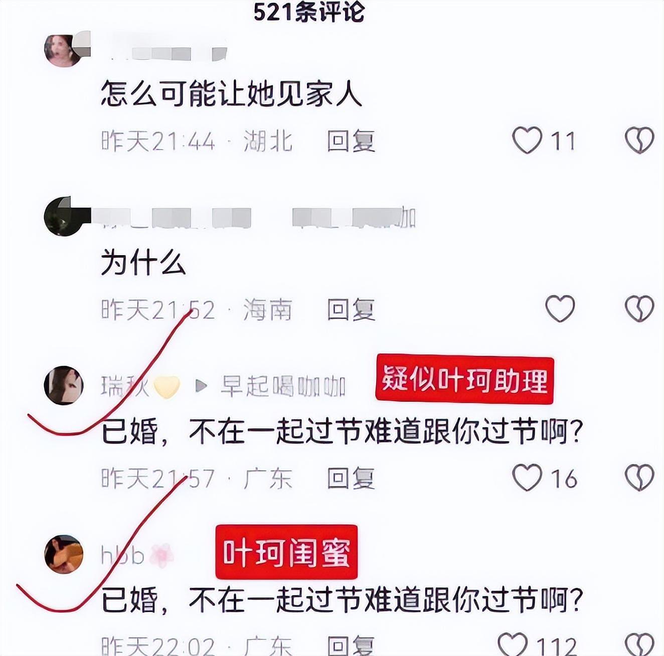 黄晓明官宣与叶珂恋情，女方闺蜜曾爆料两人已婚（组图） - 6