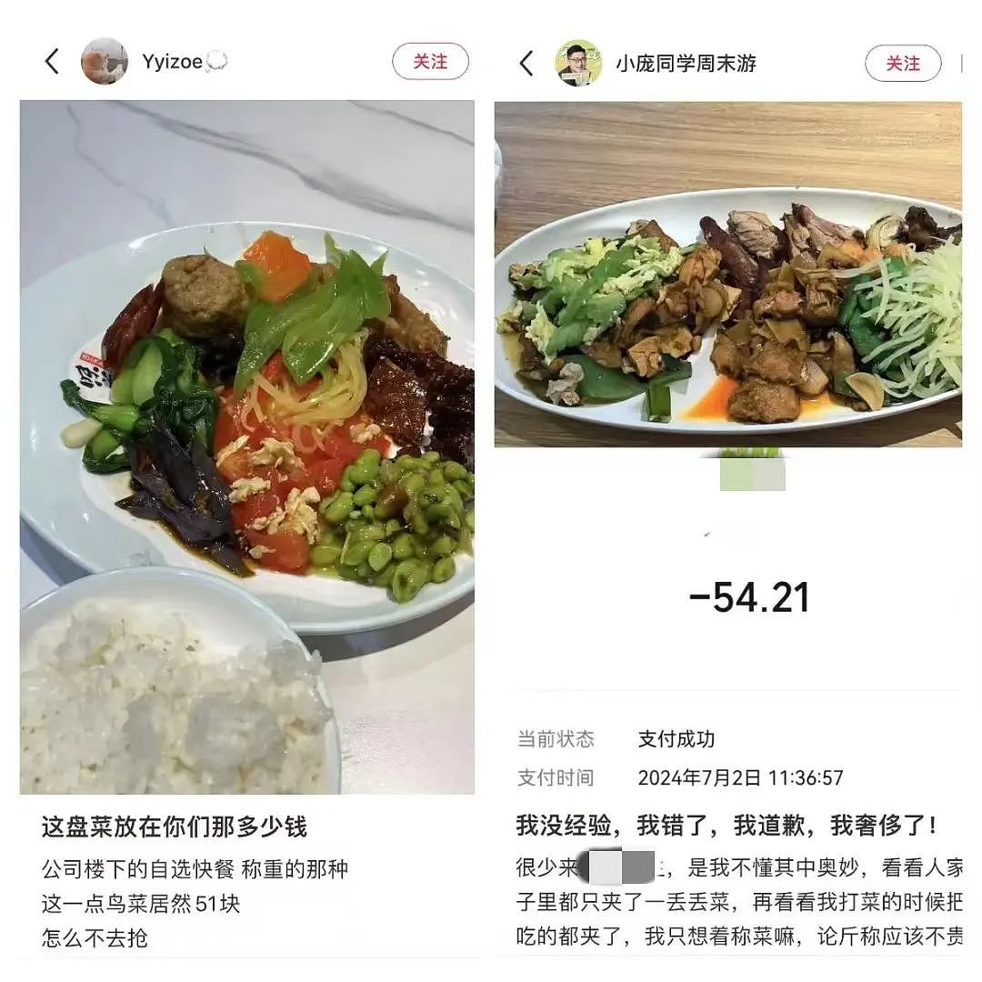 在上海，月薪几万才敢去吃称重食堂？（组图） - 5