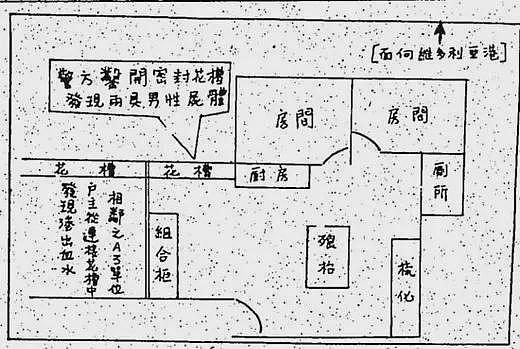 香港花槽双尸案：珠宝商被人诱杀并藏尸花槽，尸体下方还有奇怪的符咒（组图） - 4