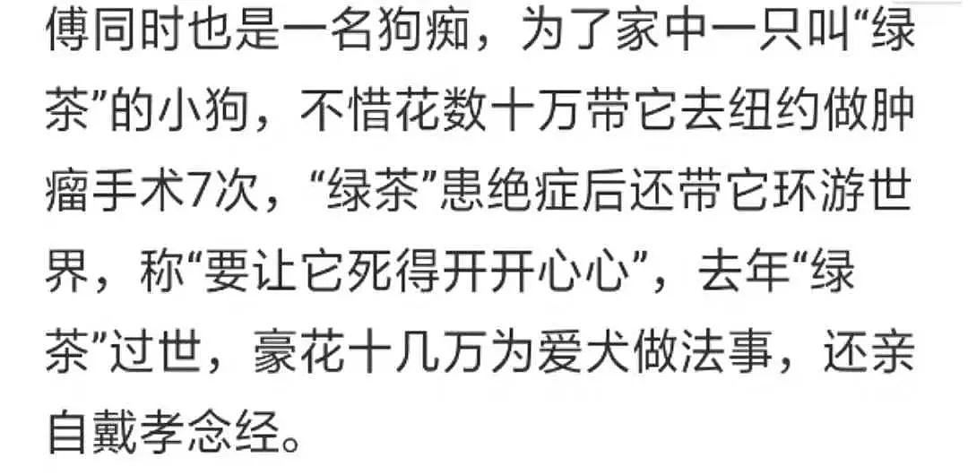 合约夫妻离婚了！男方利用她进娱乐圈，婚后疯狂捞金露马脚，各玩各的场面香Y！（组图） - 22