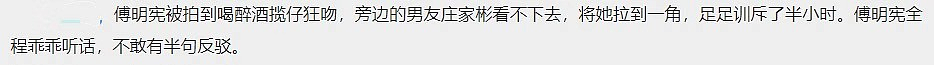 合约夫妻离婚了！男方利用她进娱乐圈，婚后疯狂捞金露马脚，各玩各的场面香Y！（组图） - 36