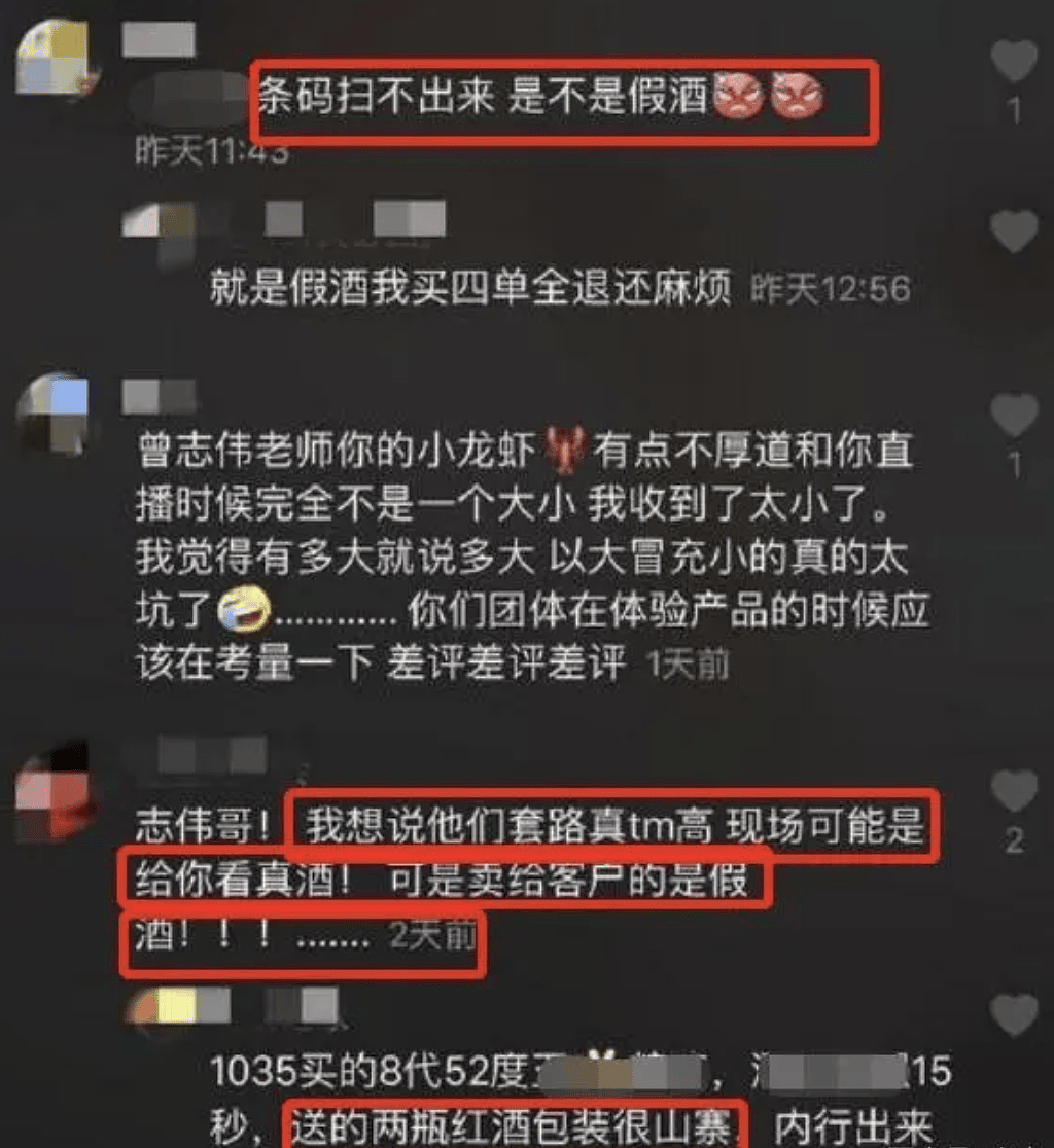 曾志伟避谈月饼售假！卖假酒赚千万口碑崩，曾被蓝洁瑛指控性侵的他真要凉了？ （组图） - 11