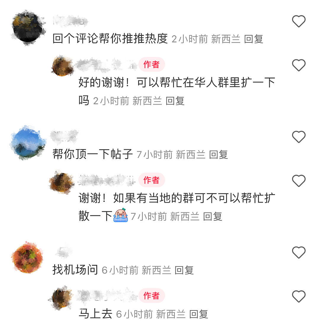 华人惊呆！入境新西兰，2天后发现护照被拿错！全网寻人，全球顶推！大使馆给建议……（组图） - 7