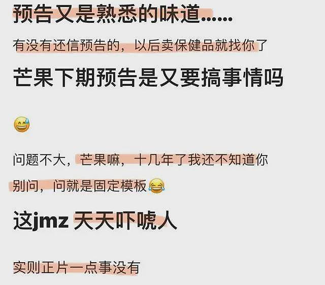 陈好咋这样？一生气就甩脸子骂人？说她是爹味最重的女星？（组图） - 8