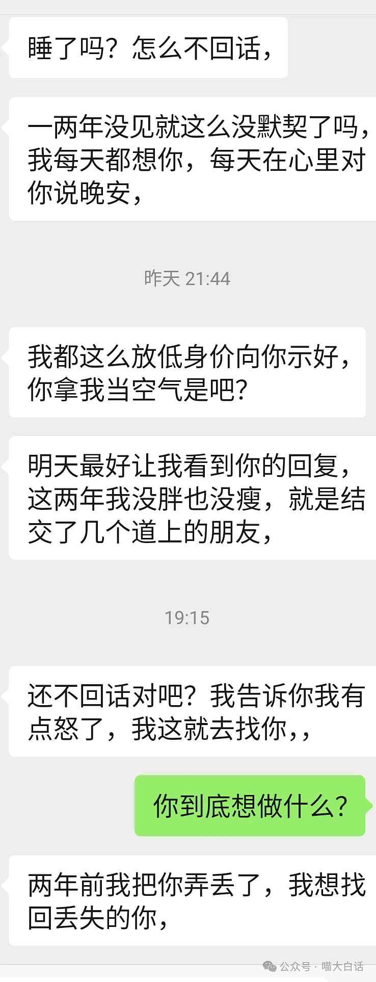 【爆笑】“前男友在得知我去相亲之后……”啊啊啊啊啊能不能别玩尬的（组图） - 8