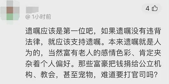 网友吵翻！华人夫妻去世：$290万遗产全留给儿子，女儿只拿$17万！遗嘱被法庭推翻…（组图） - 4