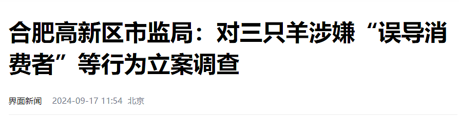 起底三只羊：噩梦72小时，撕碎小杨哥最后的体面（组图） - 3