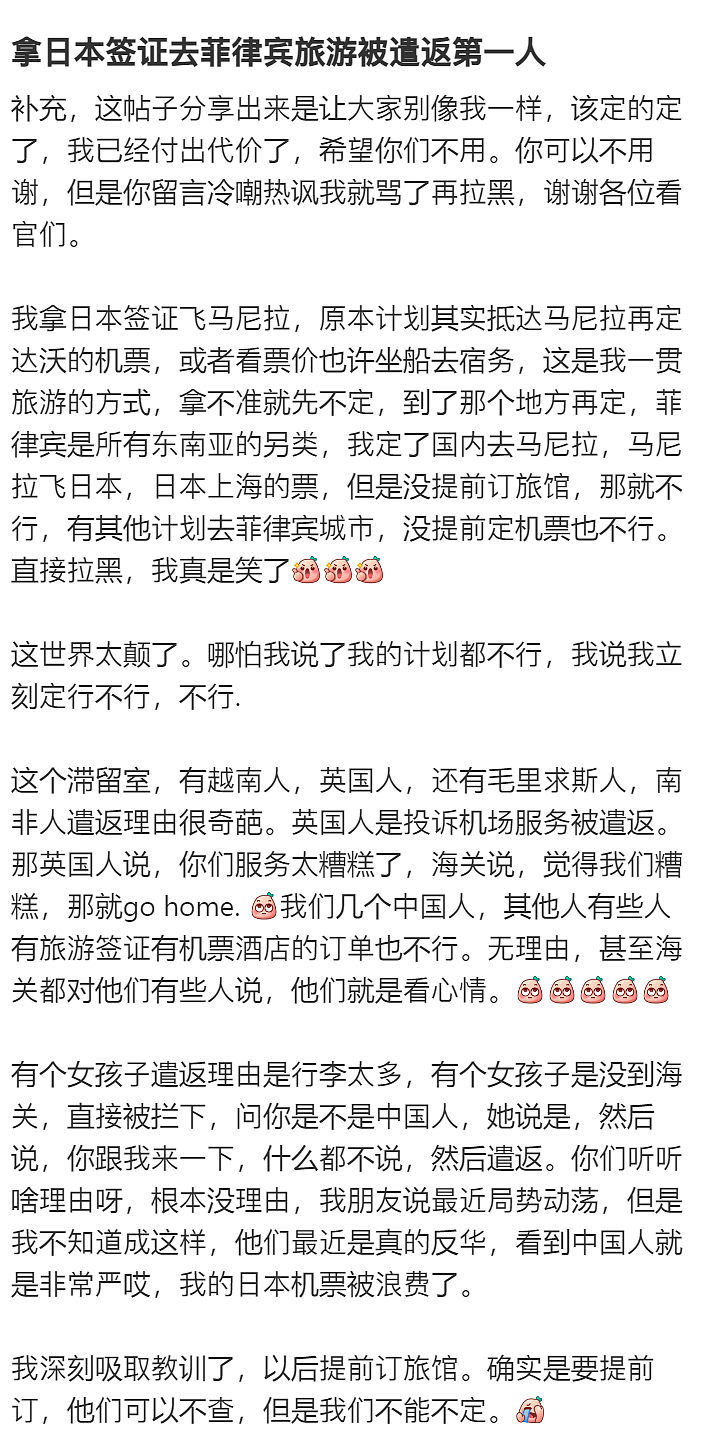 华人亲述：“我被海关扣留48小时，小黑屋1400一晚”，最后还是被遣返...（组图） - 21