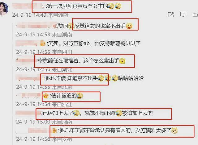 黄晓明官宣，文案没配女友照片，网友：他也知道拿不出手（组图） - 2