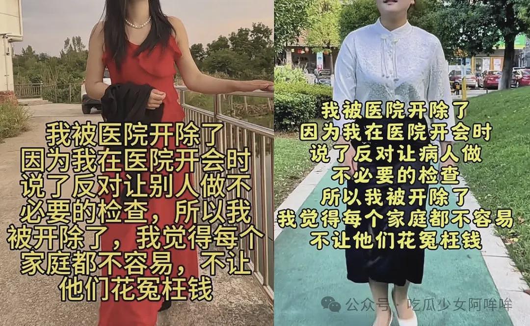 女医生跨业当网红穿职业短裙直播“科普”两性知识，挂羊头卖狗肉细节给我看吐了（组图） - 8