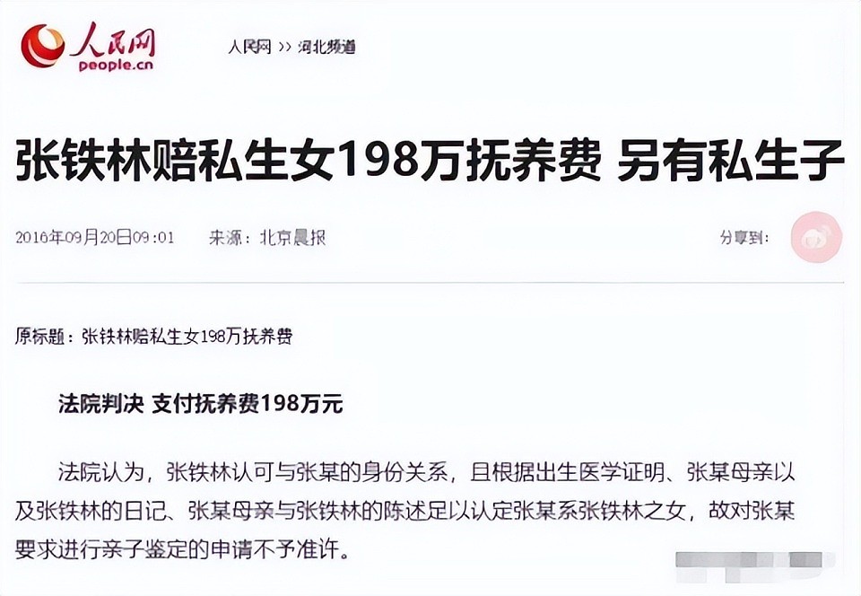 67岁张铁林秀恩爱：一生风流3次弃子？“老戏骨”塌房，更毁三观（组图） - 38