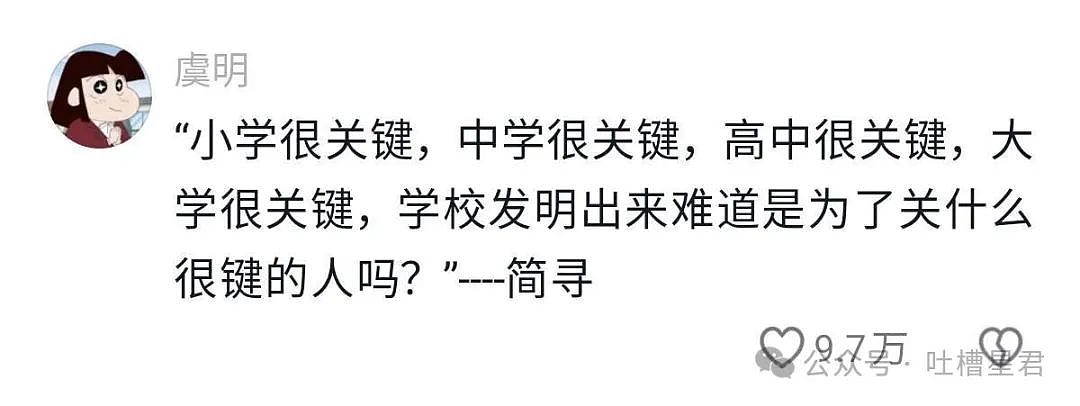 【爆笑】“男友要给前任买DR钻戒？！”网友夺笋：你们三个把燃冬演好比什么都重要（组图） - 109