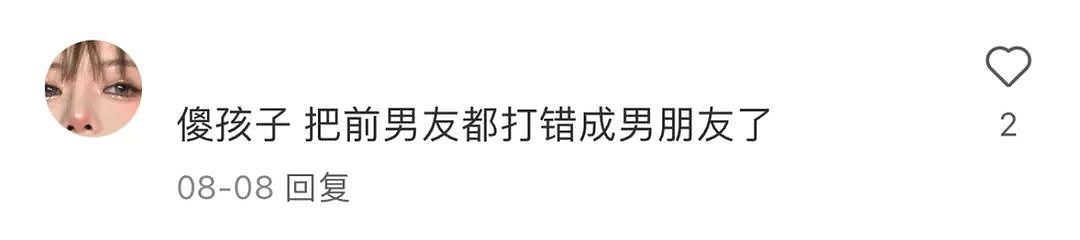 【爆笑】“男友要给前任买DR钻戒？！”网友夺笋：你们三个把燃冬演好比什么都重要（组图） - 9