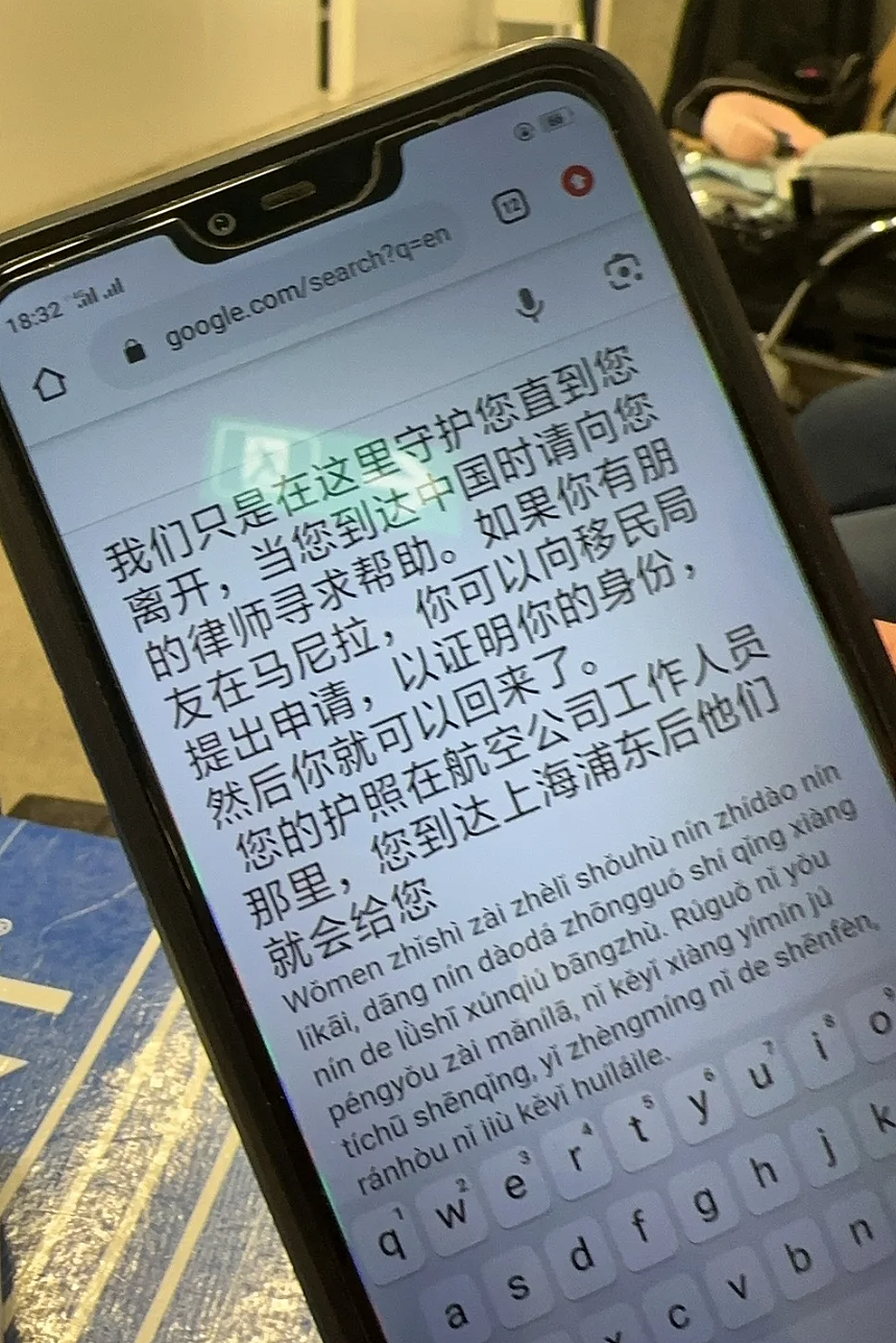 华人亲述：“我被海关扣留48小时，小黑屋1400一晚”，最后还是被遣返...（组图） - 16